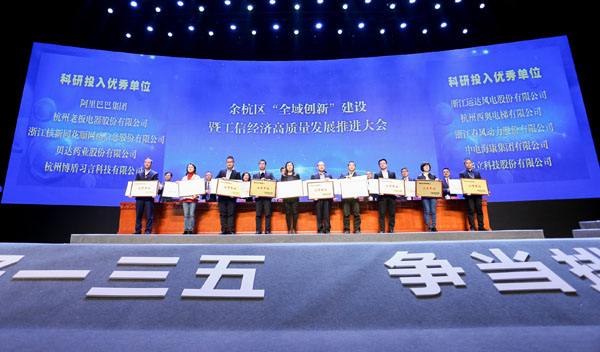 我司荣获余杭区&ldquo;科研投入优良单元&rdquo;荣誉称号