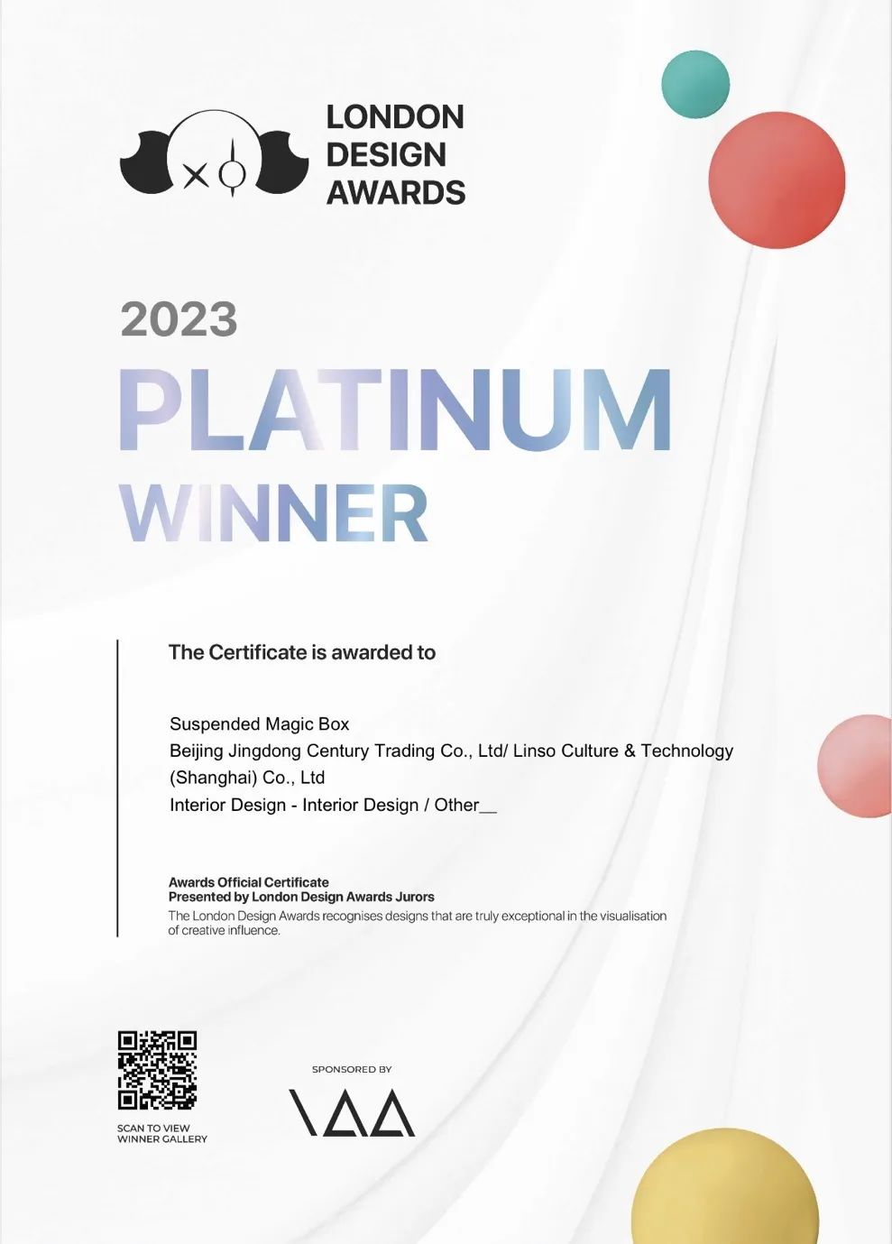 再获设计界奥斯卡！和记·蓝硕联手京东斩获@缪斯设计金奖