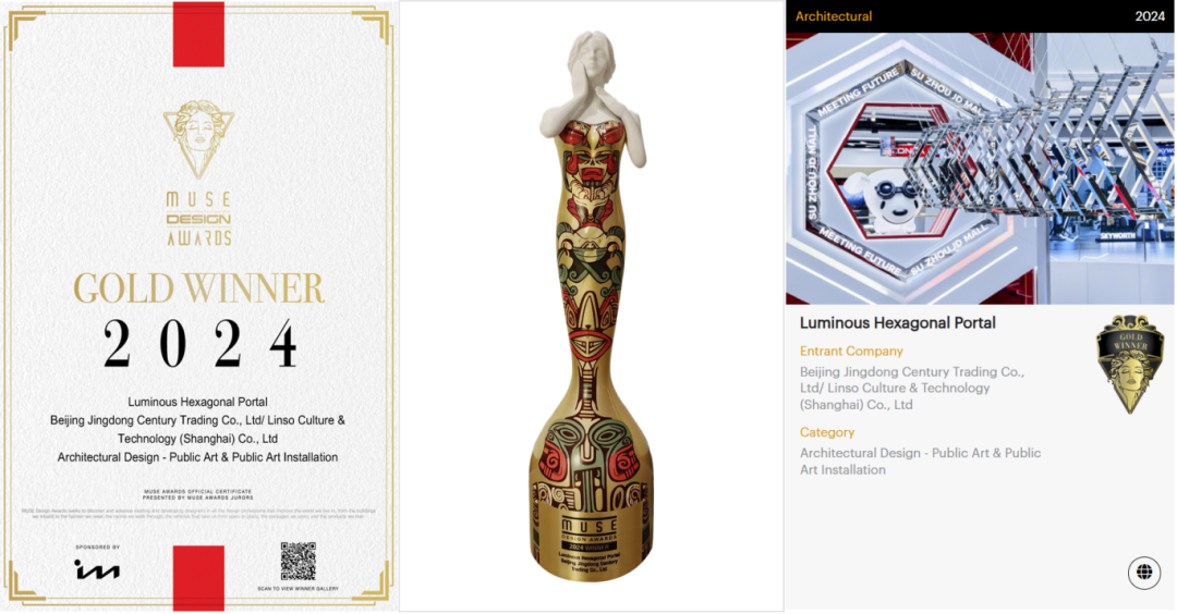 再获设计界奥斯卡！和记·蓝硕联手京东斩获@缪斯设计金奖