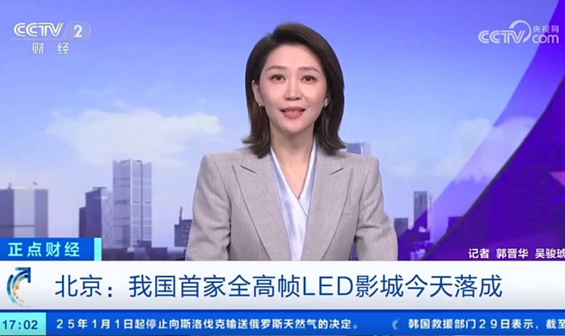 天下首家全高帧 LED 影院—中原和记影戏中心正式完工