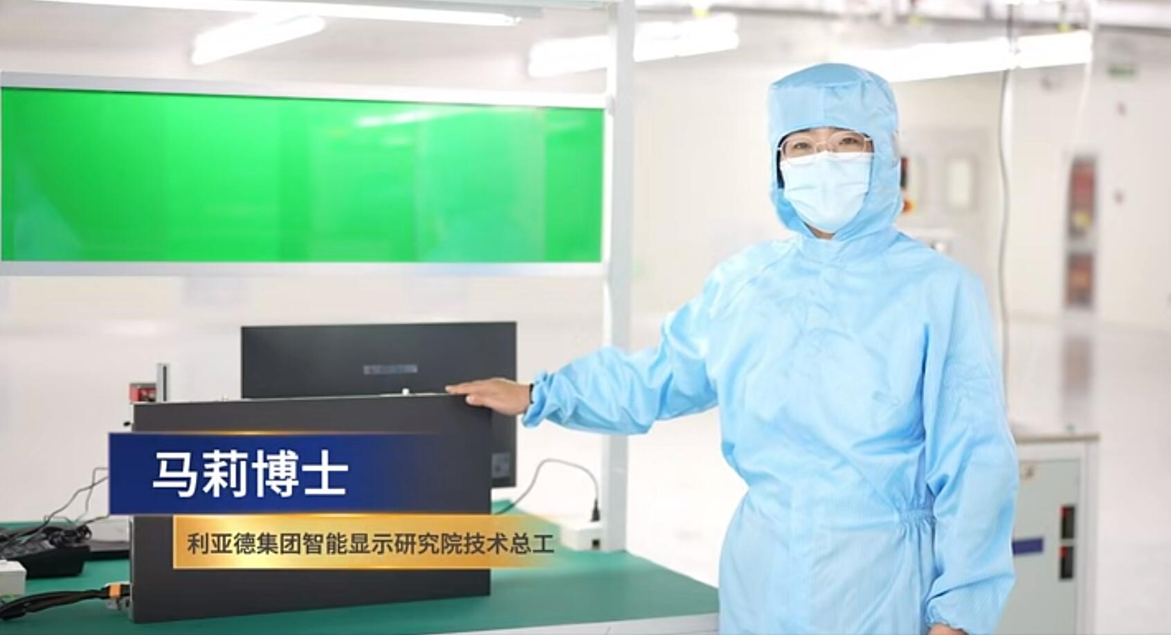 官宣！和记第一期全制程自主研发高阶MIP产线正式批量投产！