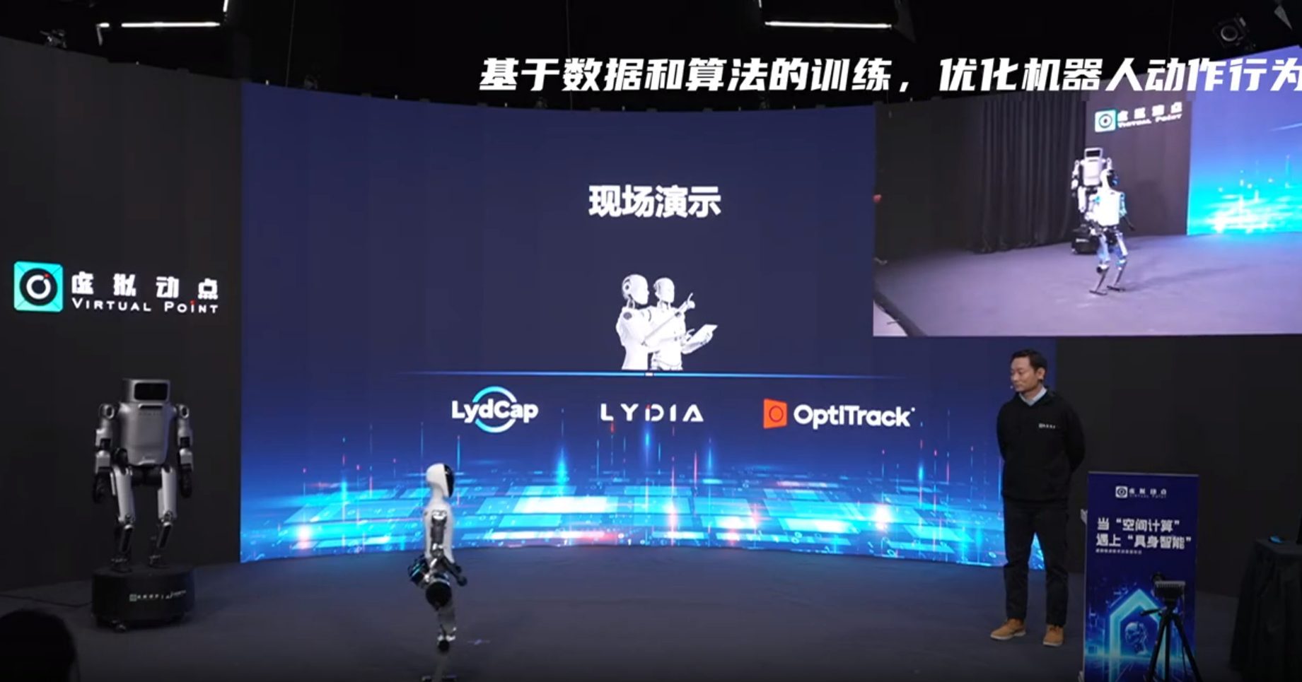 躬身入局具身智能丨和记·虚拟动点用空间盘算补齐机械人能力拼图