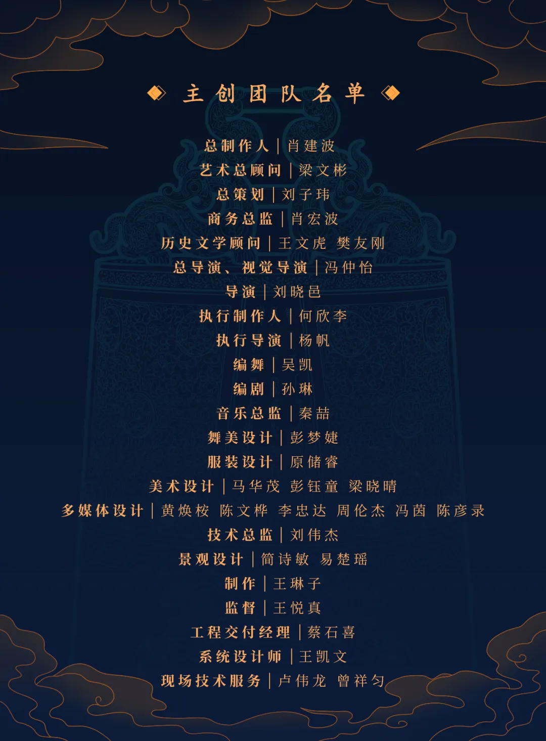 2025新春首秀 | 《戌时·随州》陶醉式情景夜游，，，，，，邀您共觅随州千年文脉！