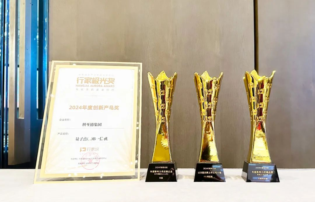 霸榜 | 四大榜单尽数席卷，，，，，，和记一连五年斩获“极光”大奖