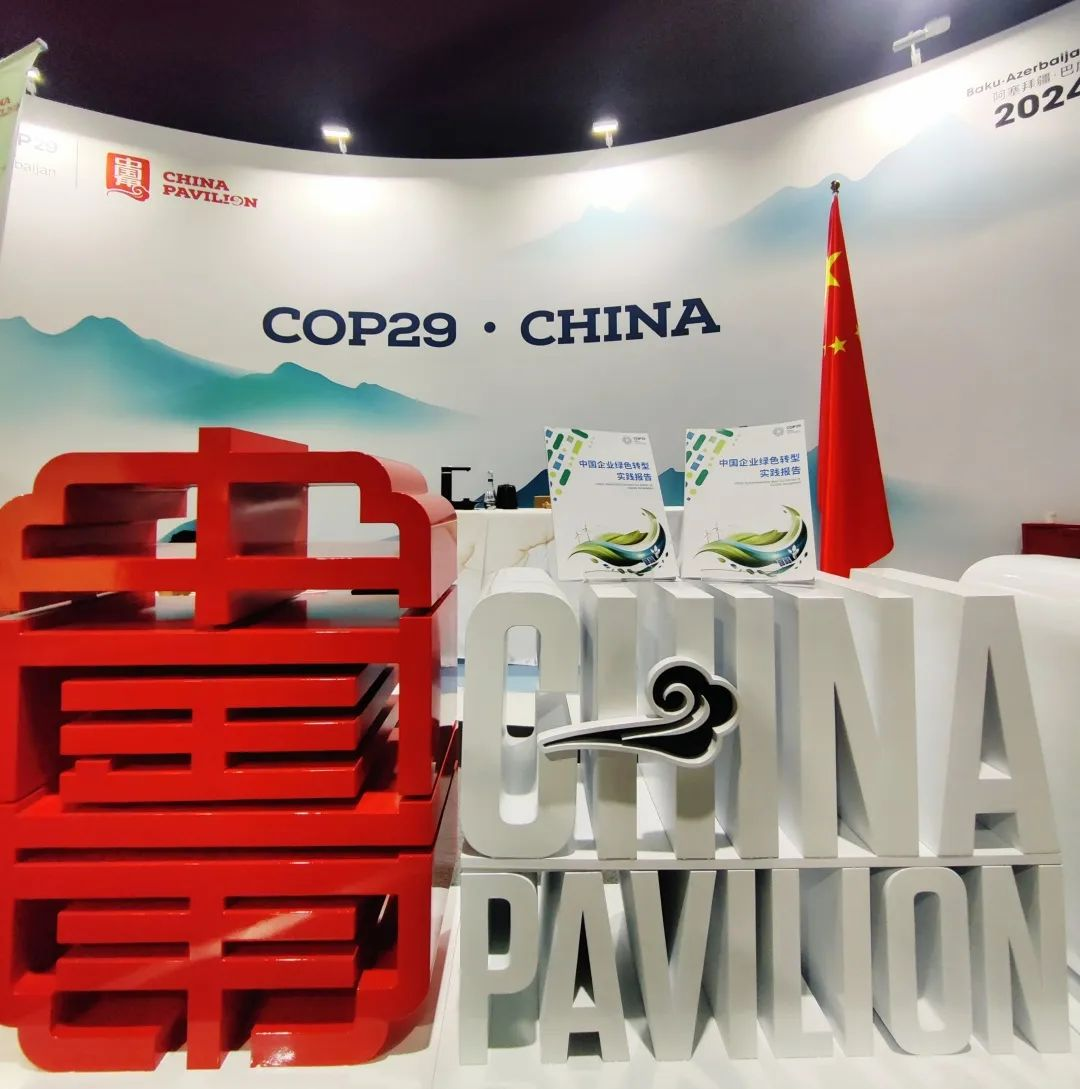 行业唯一亮相联合国 | 和记“绿色低碳生长”案例入选《中国企业绿色转型实践报告2024》