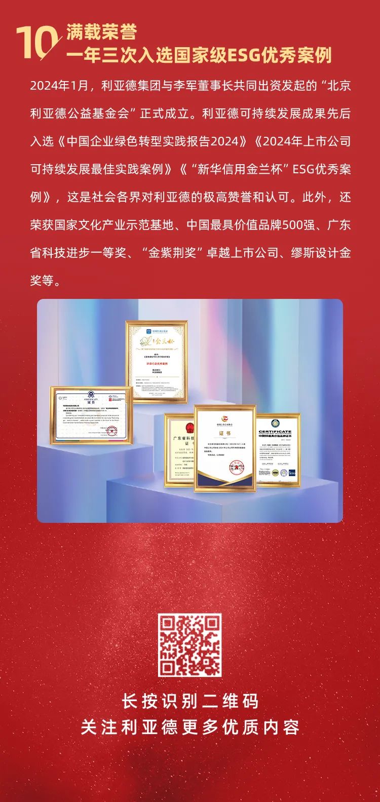 和记2024年十大新闻