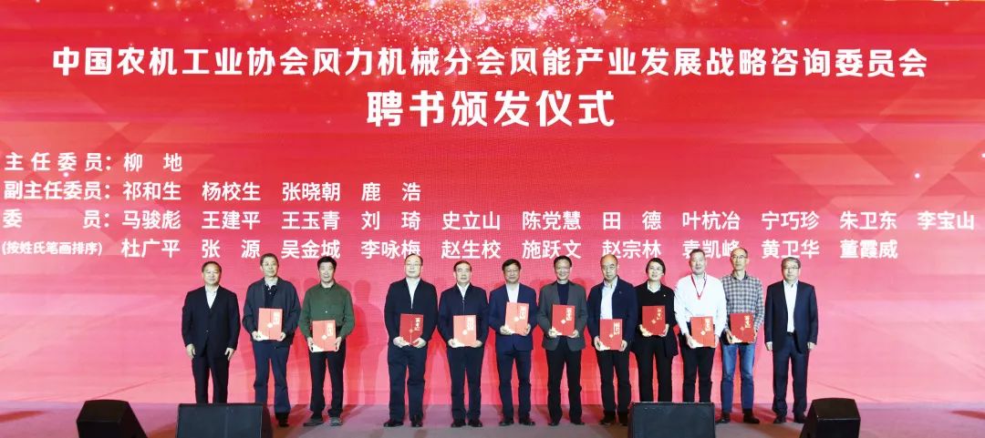 ca88股份首席科学家受聘风能产业战术征询委员：筑牢质量安全基石，推动产业健全良性发展